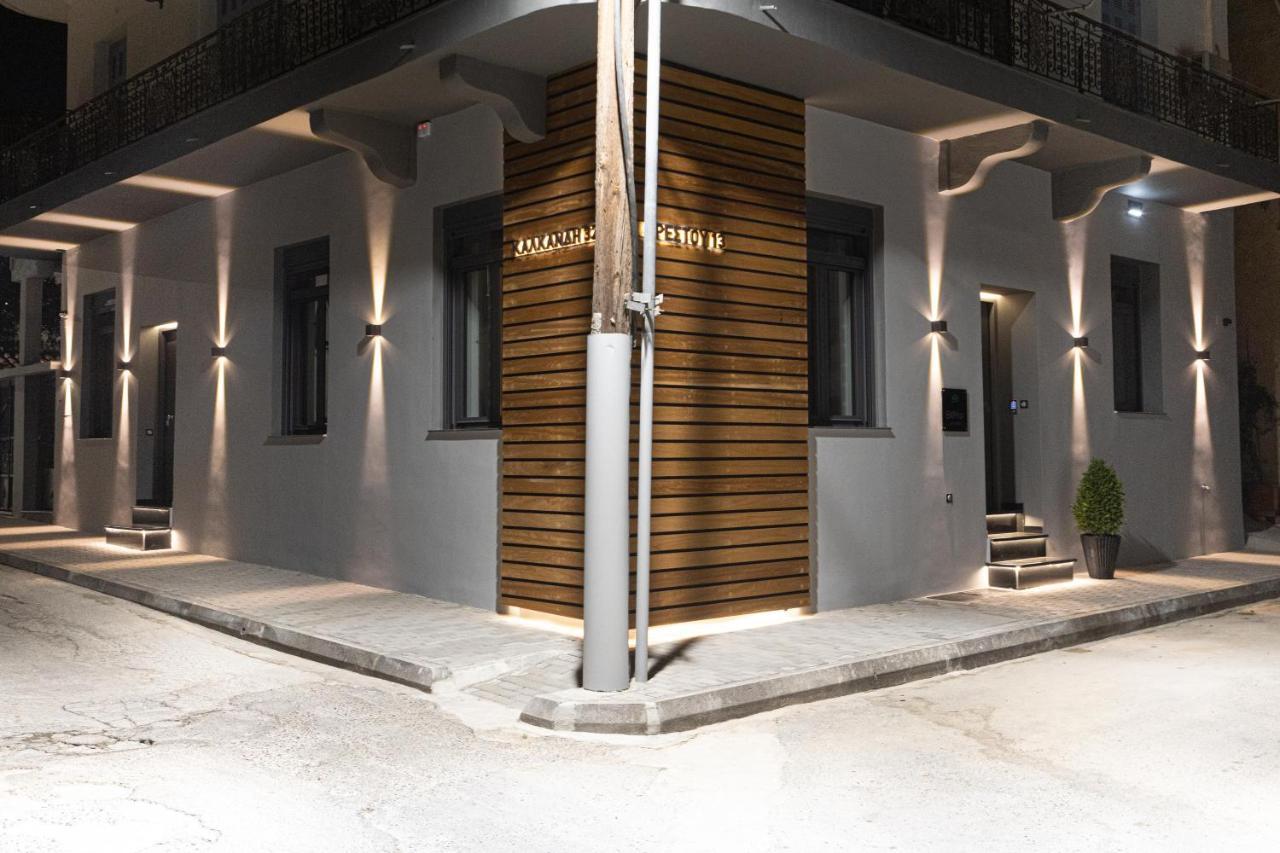Billmar Luxury Apartment In The Center Of 기티오 외부 사진